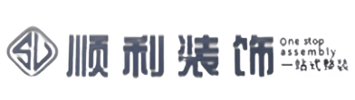 乌海市顺利整装公司
