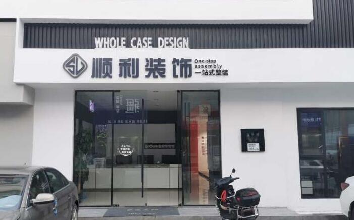 乌海市装修公司