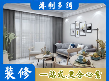 乌海市装修店