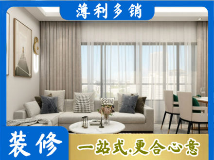 乌海市装修价格