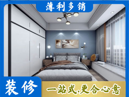 乌海市次卧装修