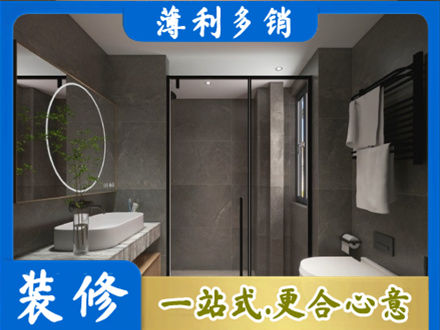 乌海市正规洗浴间装修