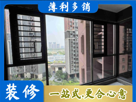 乌海市装修封窗