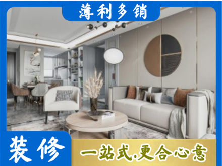 乌海市全屋装修案例